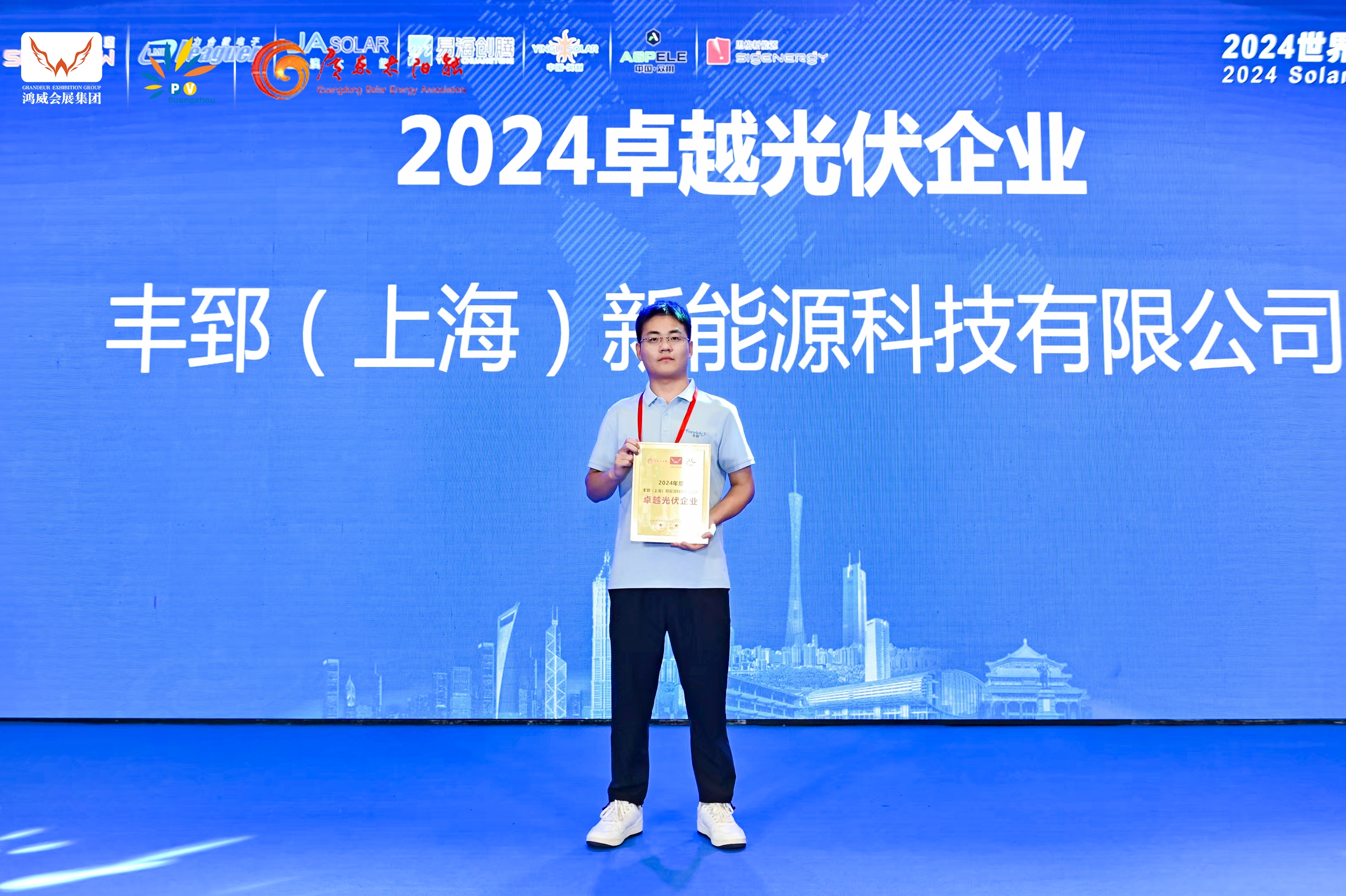 Otimizador fotovoltaico Fonrich estreia na World Solar PV and Energy Storage Expo 2024(pic2)